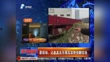 河南都市爆料周口新闻直播,河南都市爆料最新动态 第3张 河南都市爆料周口新闻直播,河南都市爆料最新动态 第3张